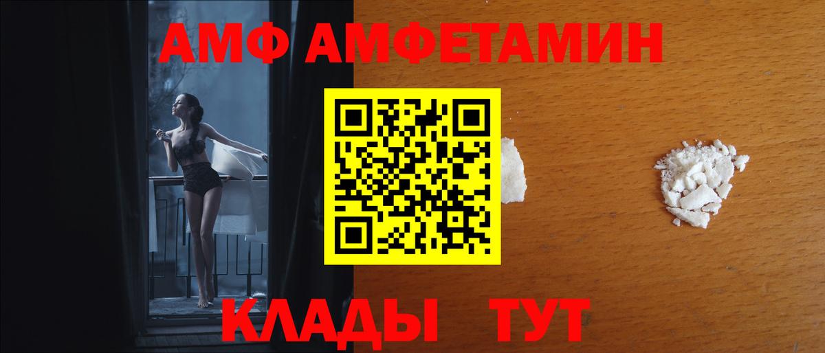 АМФ  Вход с VPN  Электрогорск  АМФ 98% 
