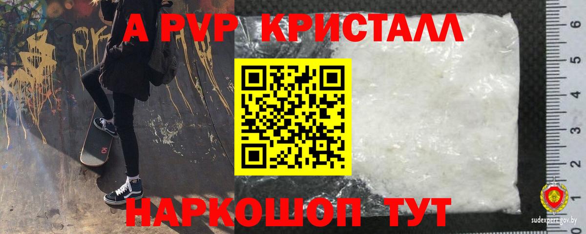 Электрогорск  Alpha-PVP мука  Вход с VPN  Alpha PVP VHQ 