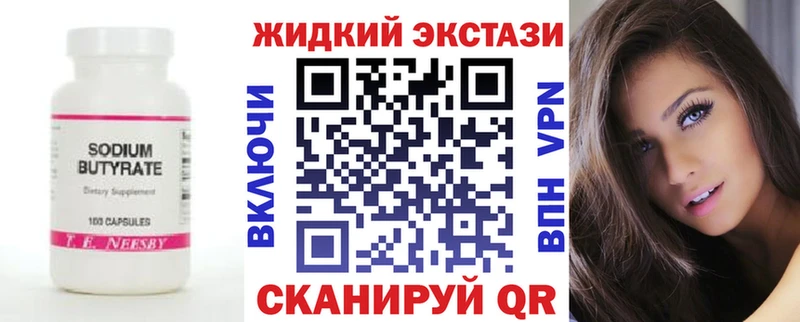 БУТИРАТ буратино  где продают   Электрогорск 