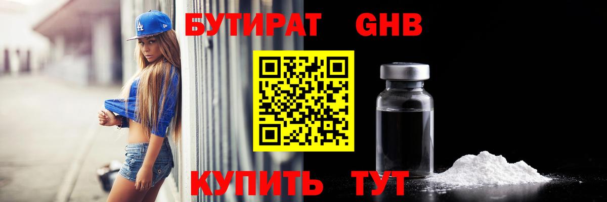 БУТИРАТ оксана  Вход с VPN  Электрогорск 