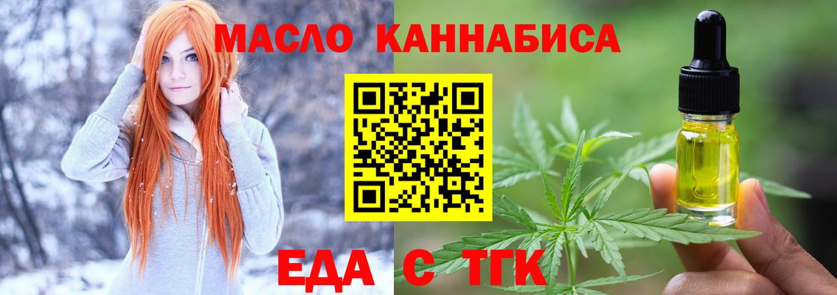 Cannafood марихуана  Вход с VPN  Электрогорск 