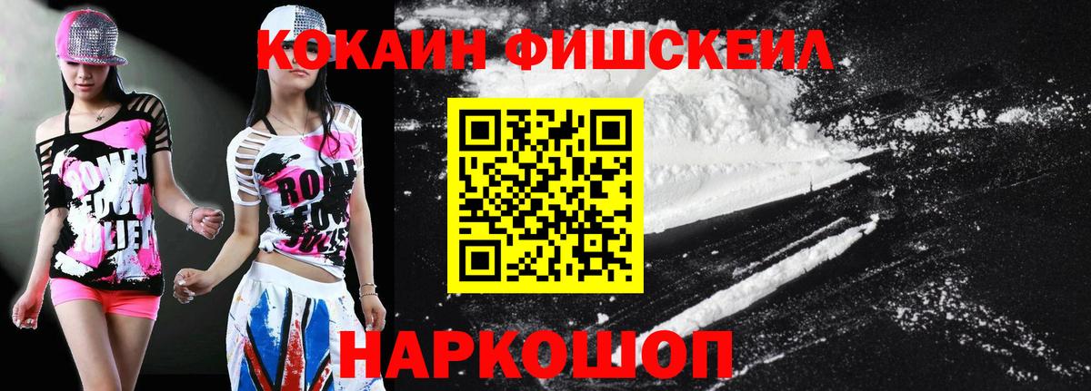 Электрогорск  Cocaine Columbia  COCAIN  Вход с VPN 