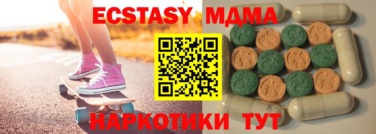 Экстази TESLA  Вход с VPN  Ecstasy 300 mg  Электрогорск 