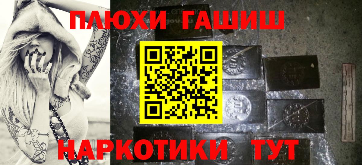 ГАШИШ гашик Электрогорск