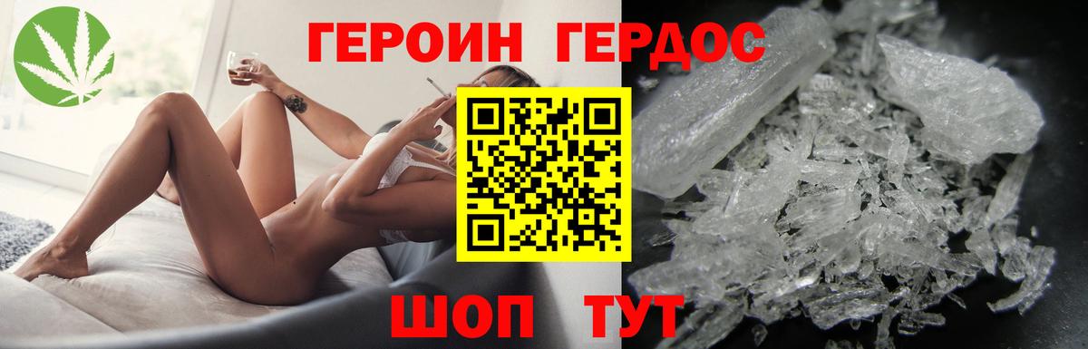 Героин белый  Вход с VPN  Электрогорск 