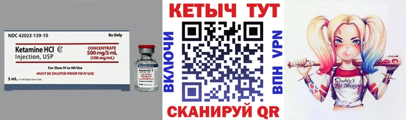 КЕТАМИН VHQ  даркнет сайт  Электрогорск 