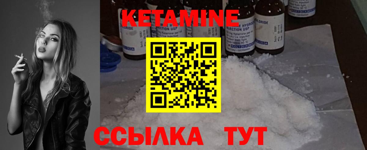 Электрогорск  КЕТАМИН ketamine  Вход с VPN 
