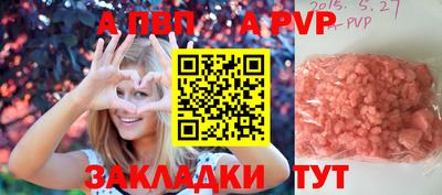 ALPHA-PVP Пугачёв