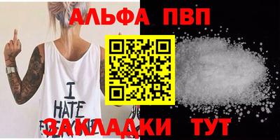 ALPHA-PVP Пугачёв