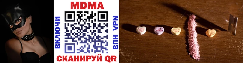 MDMA кристаллы  Электрогорск 