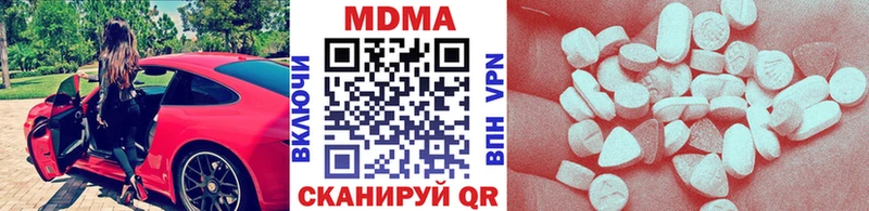 MDMA кристаллы Электрогорск