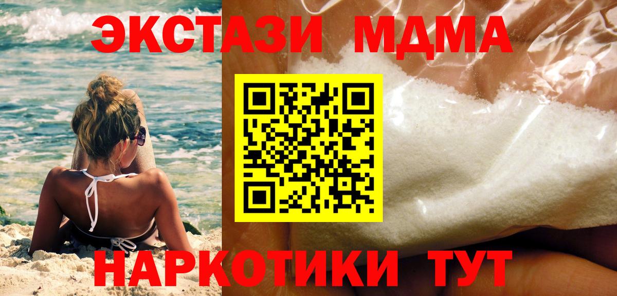 МДМА молли  МДМА Molly  Электрогорск  Вход с VPN 