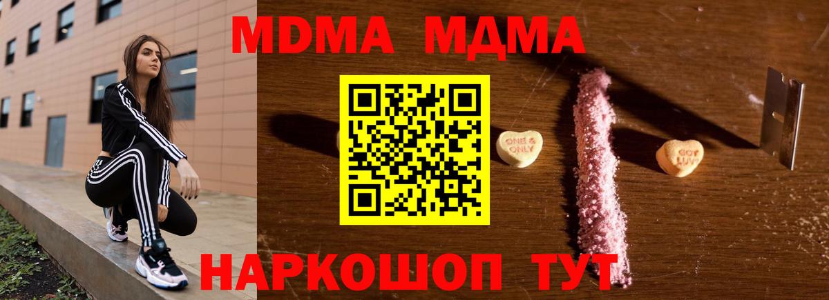МДМА Molly Электрогорск