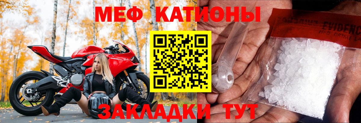 Мефедрон мяу мяу  Мефедрон mephedrone  МЯУ-МЯУ  МЯУ-МЯУ  Вход с VPN  Электрогорск 