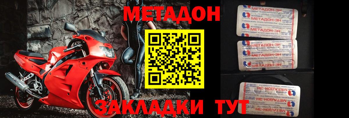 Электрогорск  Метадон VHQ  Вход с VPN 