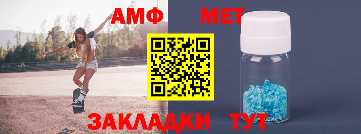 Метамфетамин пудра  Вход с VPN  Первитин  Метамфетамин пудра  Электрогорск 