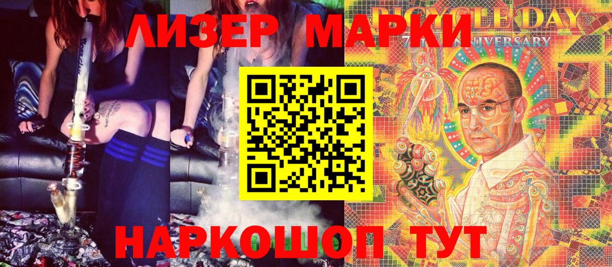 Марки NBOMe 1,5мг Электрогорск