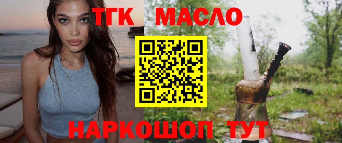 где можно купить наркотик  Дистиллят ТГК вейп  Дистиллят ТГК Wax  Вход с VPN  Электрогорск 