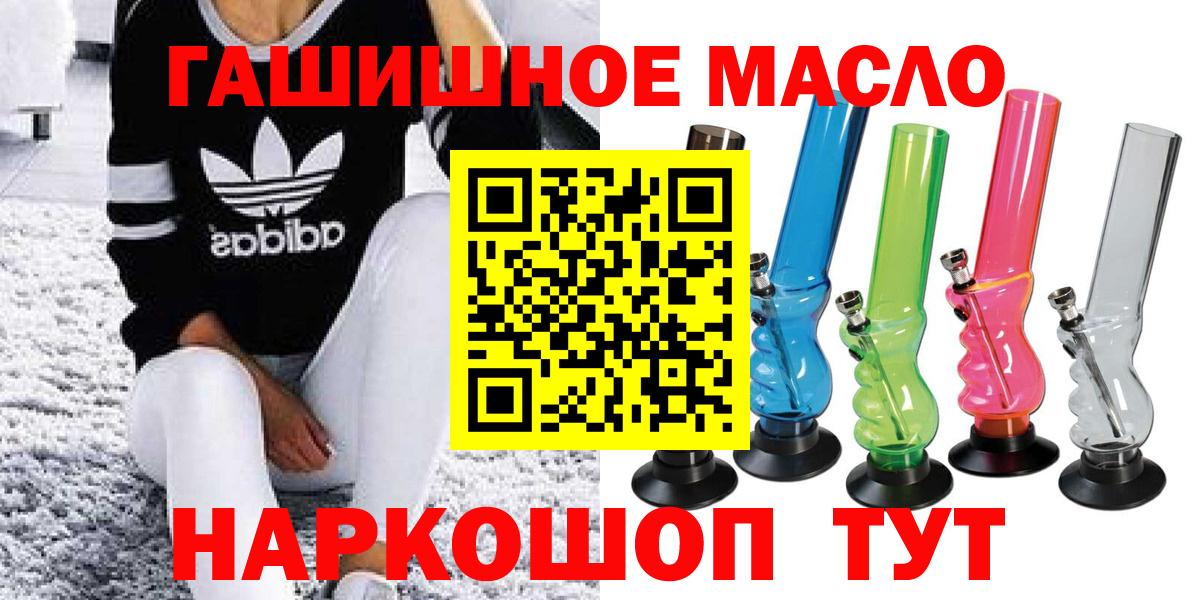 ТГК THC oil Электрогорск