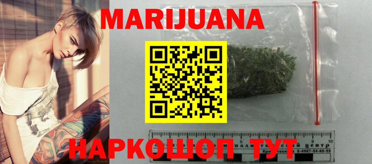 МАРИХУАНА OG Kush  Канабис Ganja  Бошки Шишки OG Kush  Бошки марихуана AK-47  Вход с VPN  Электрогорск 