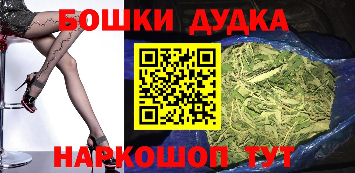 Бошки Шишки Amnesia Электрогорск